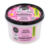 Organic Shop Crema Corporal Calmante Loto y 5 Aceites Esenciales 250ml - Imagen 2